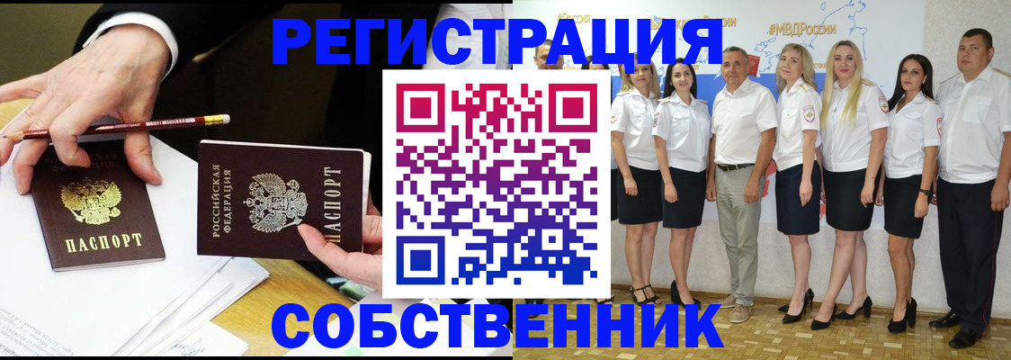 временная регистрация недорого в Бирске