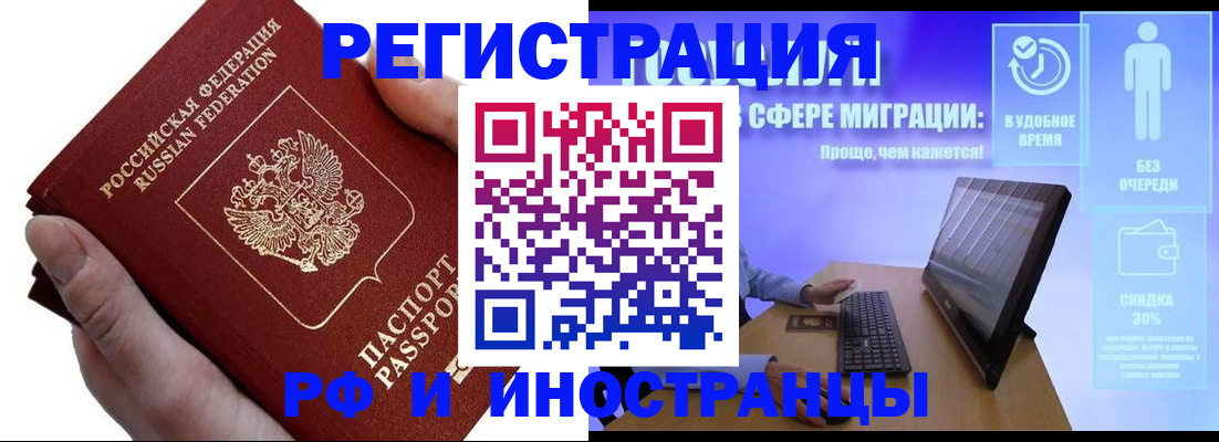 временная регистрация в квартире в Бирске