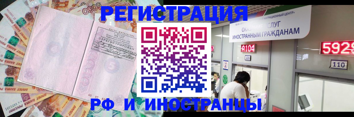 временная регистрация для всех в Бирске