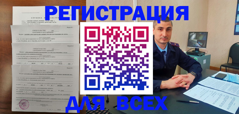временная регистрация госуслуги в Бирске