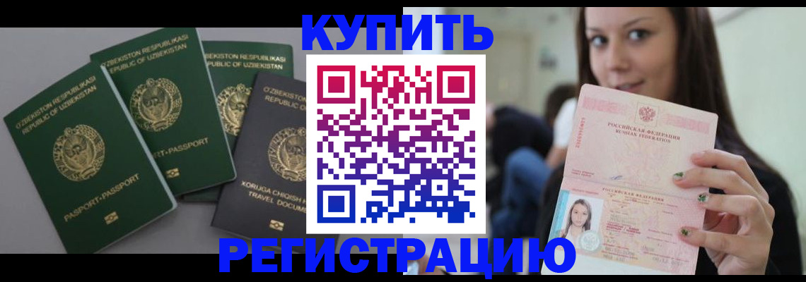 прописка паспорт в Бирске