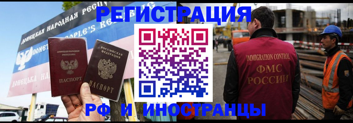 где прописаться в Бирске