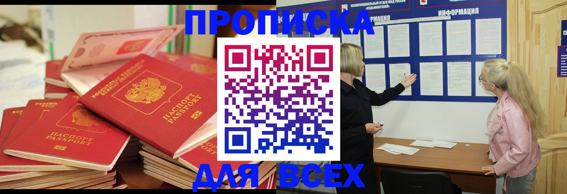 миграционный учет в Бирске